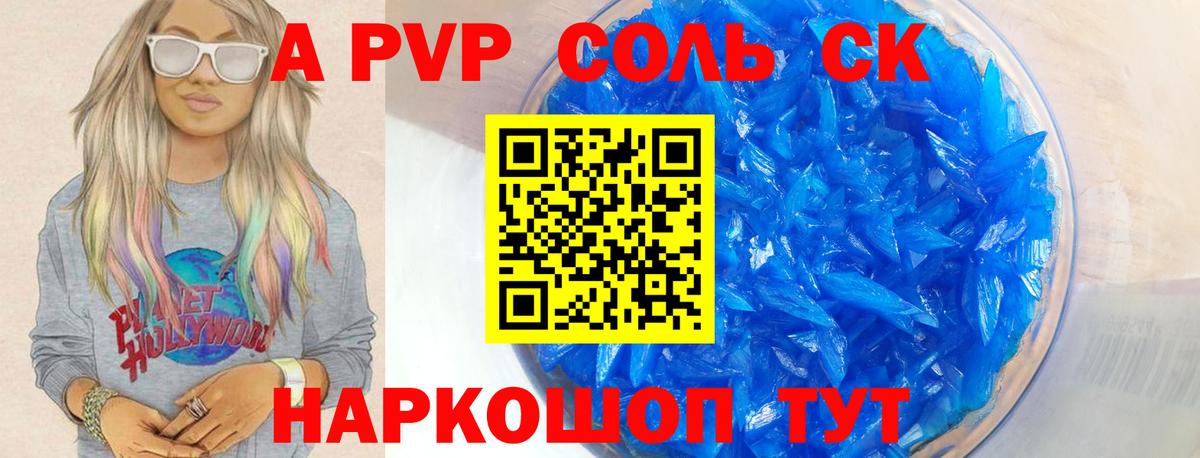 Alpha PVP крисы CK  APVP СК КРИС  Alpha-PVP мука  Клинцы  Вход с VPN 