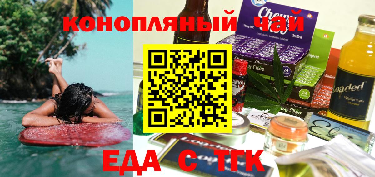 Печенье с ТГК конопля Клинцы
