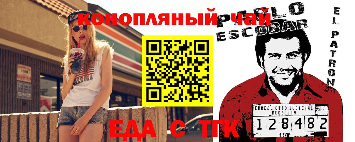 Клинцы  Печенье с ТГК марихуана  Вход с VPN 