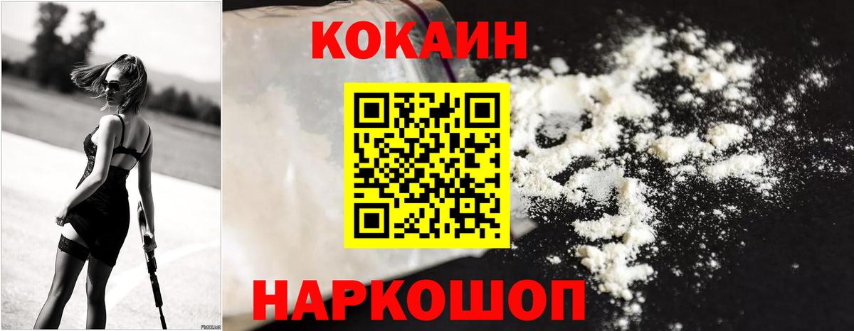 Кокаин Боливия  Вход с VPN  Cocaine  Клинцы  Cocaine Перу 