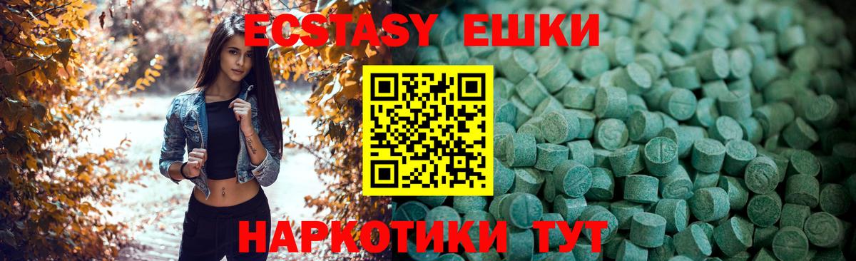 Ecstasy  Вход с VPN  Клинцы  Экстази 300 mg  ЭКСТАЗИ XTC 