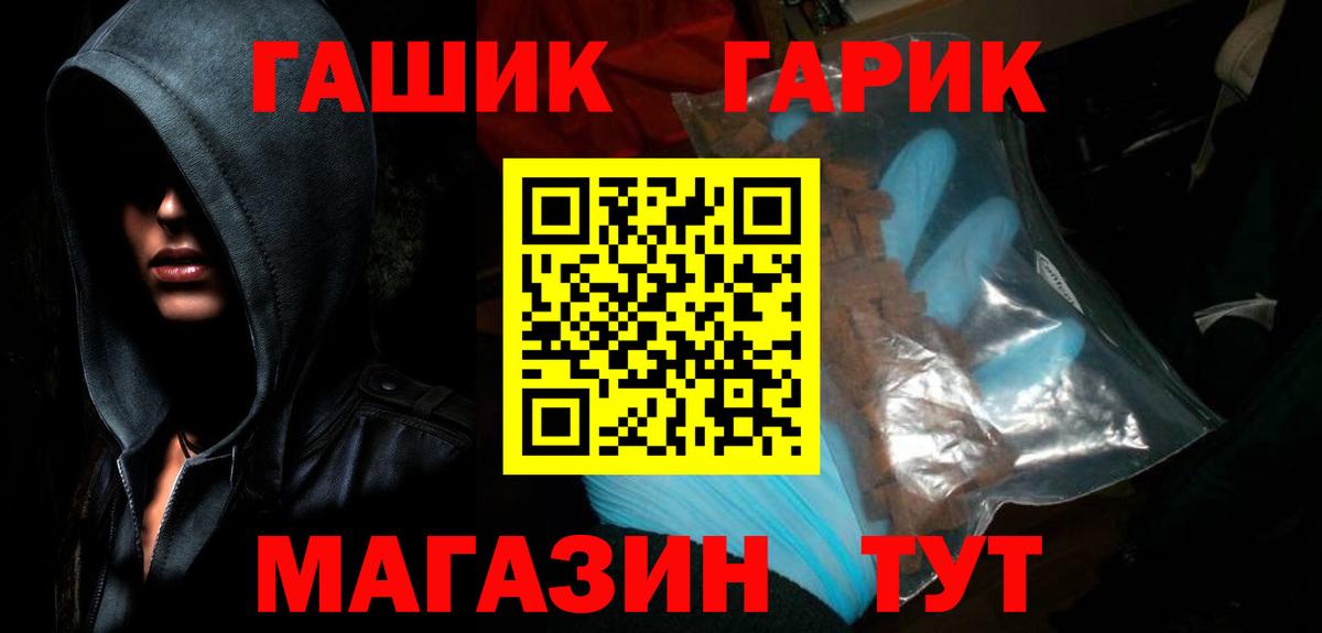 Клинцы  ГАШИШ  Вход с VPN  Гашиш гарик  как найти   ГАШИШ убойный 