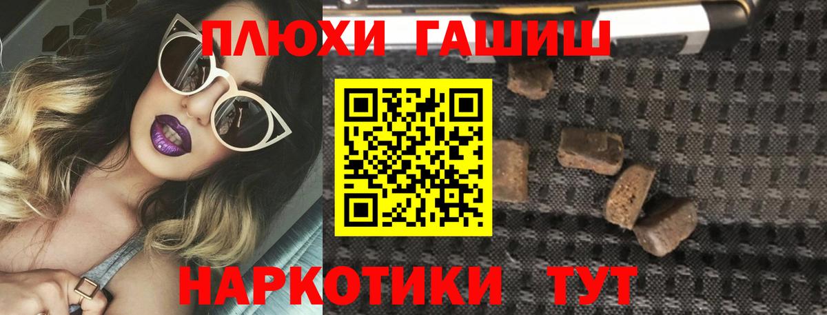 ГАШИШ гарик Клинцы