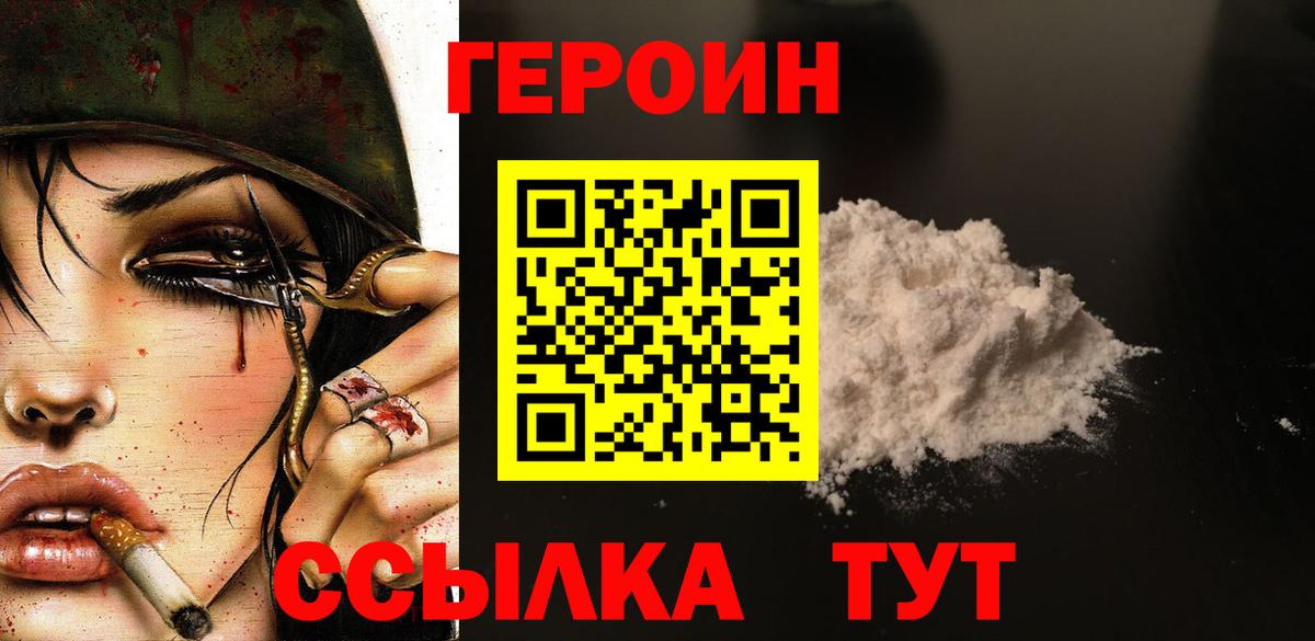 Клинцы  ГЕРОИН  Вход с VPN  ГЕРОИН VHQ 