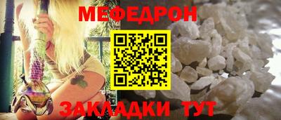 мефедрон VHQ Краснокаменск