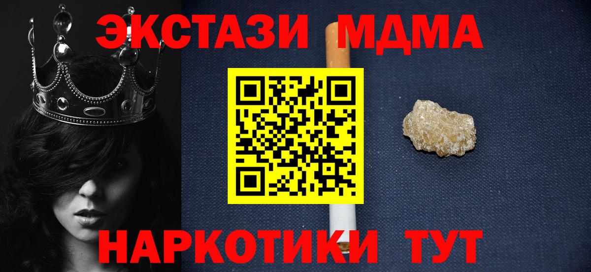 МДМА VHQ  MDMA  MDMA кристаллы  Клинцы  Вход с VPN 