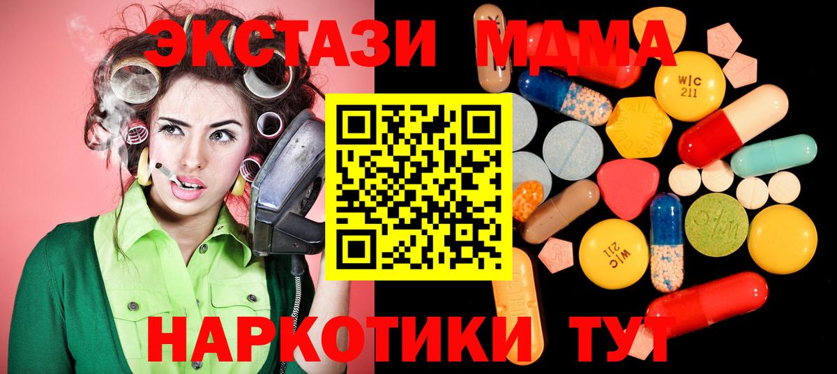МДМА VHQ Клинцы