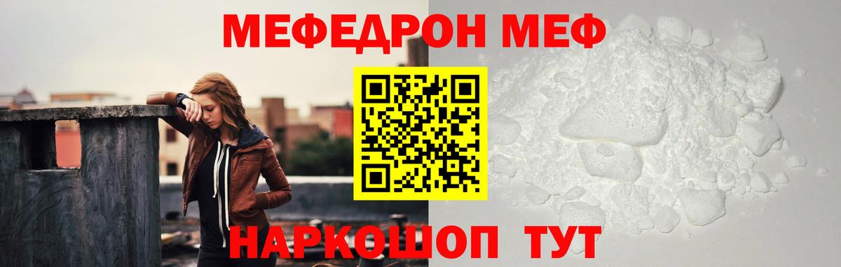 МЕФ кристаллы  Вход с VPN  Мефедрон мука  Меф  Клинцы 