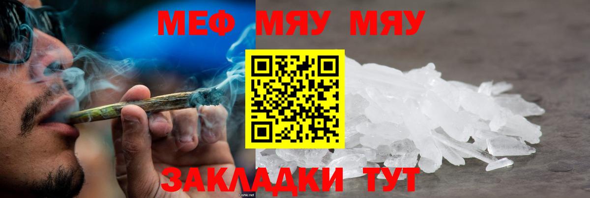 МЕФ мука Клинцы
