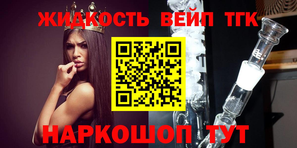 Клинцы  Дистиллят ТГК концентрат  Вход с VPN 