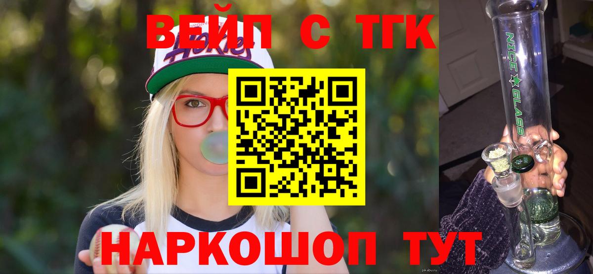 ТГК жижа Клинцы